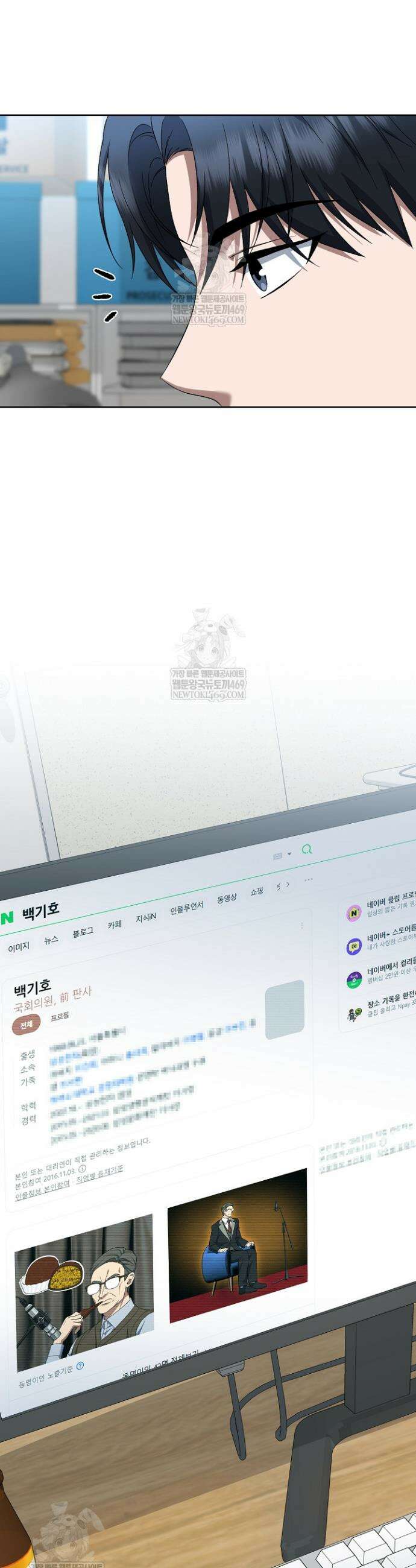검사 김서진 26화 36