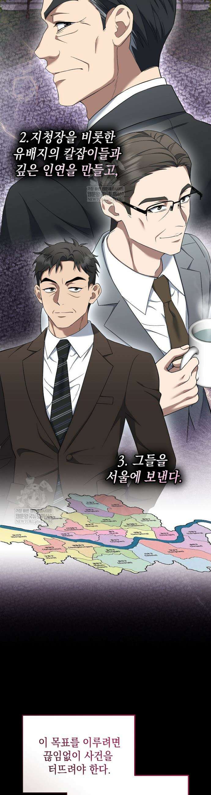 검사 김서진 26화 40