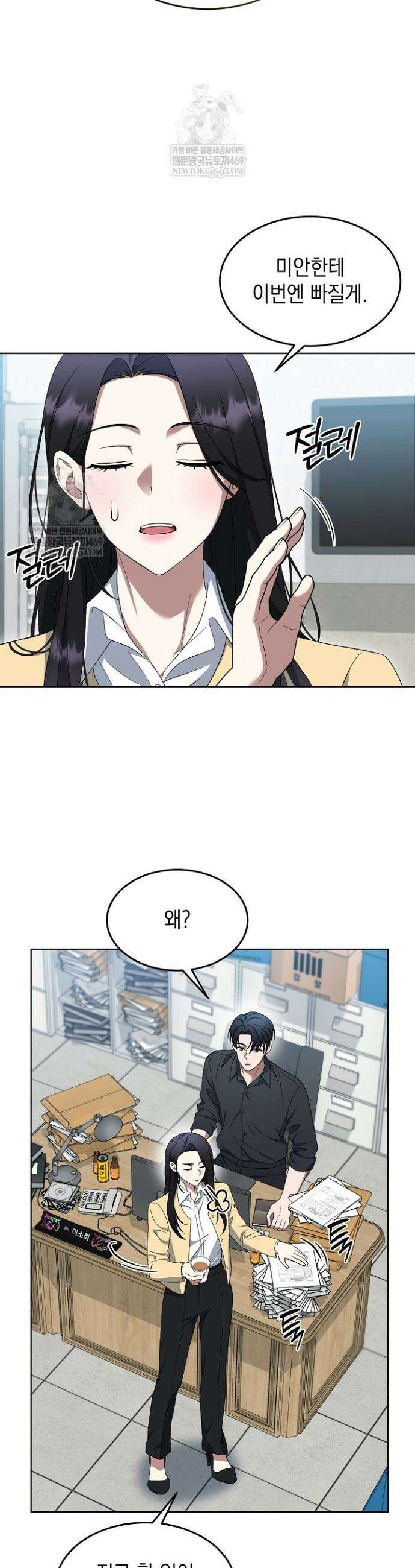 검사 김서진 26화 42