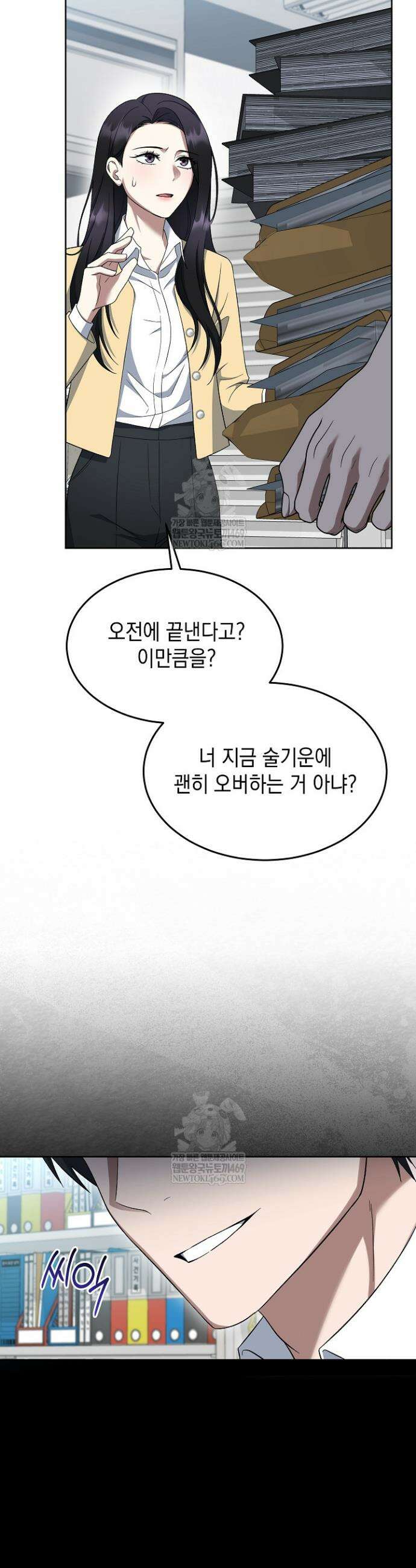 검사 김서진 26화 45