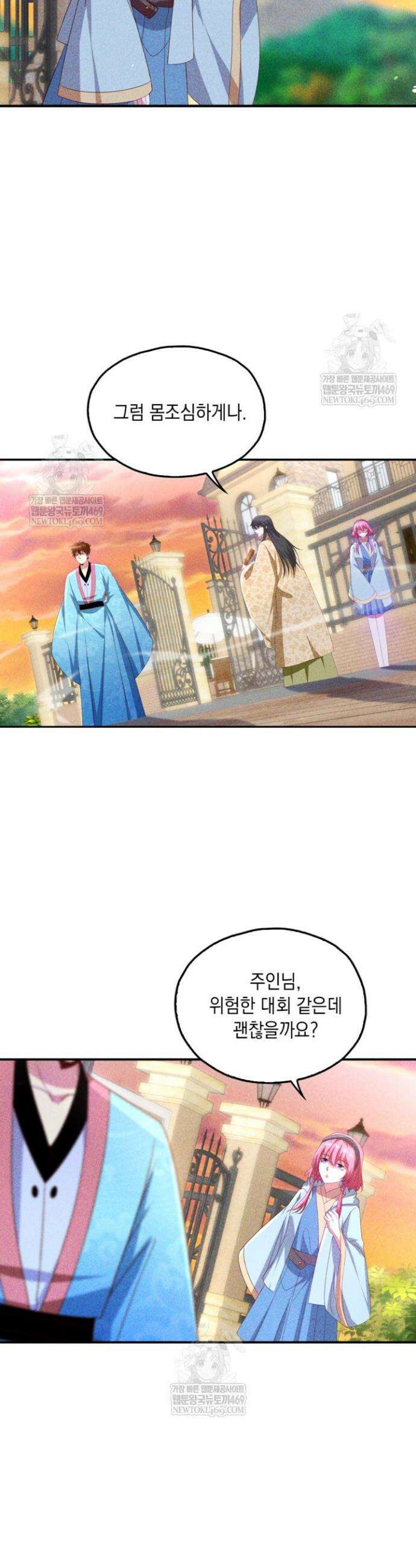 Retry: 다시 한번 최강 신선으로 825화 6