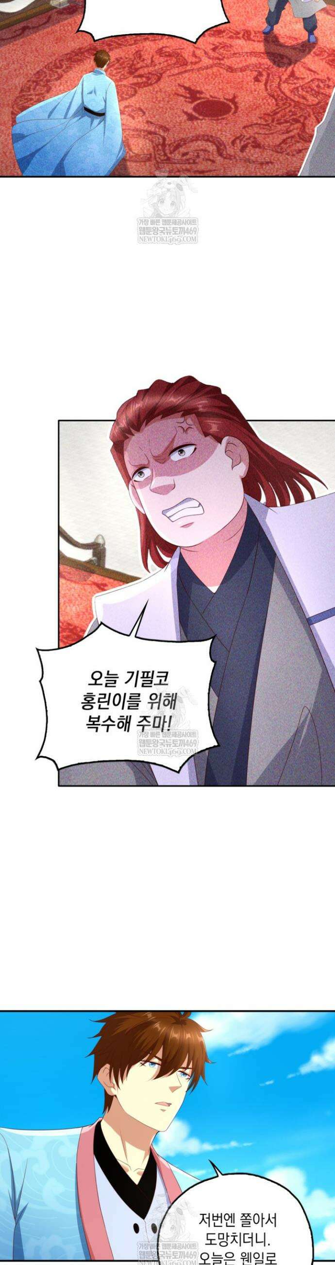 Retry: 다시 한번 최강 신선으로 825화 11