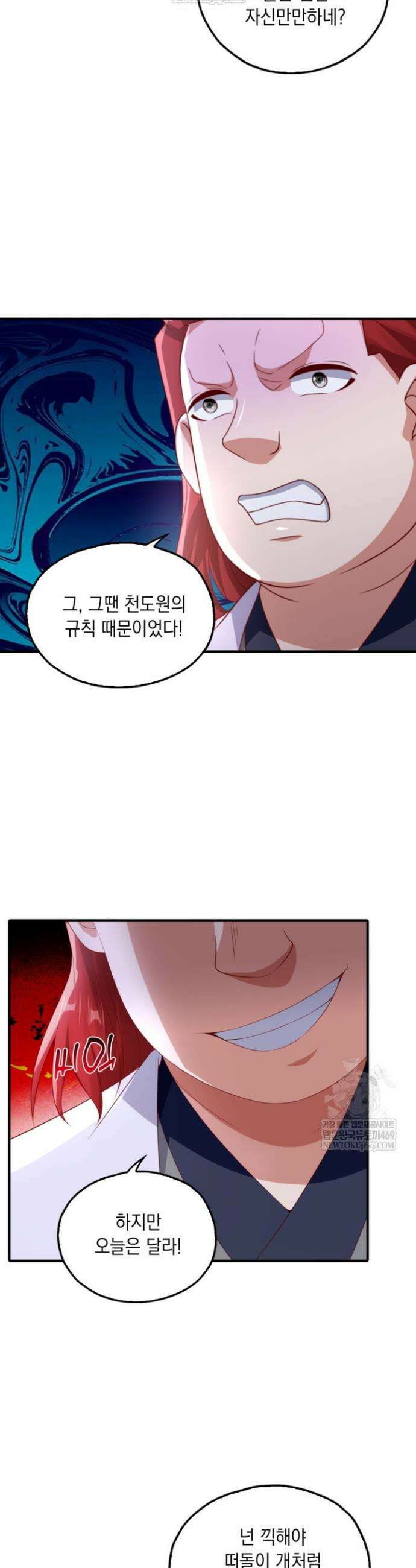 Retry: 다시 한번 최강 신선으로 825화 12