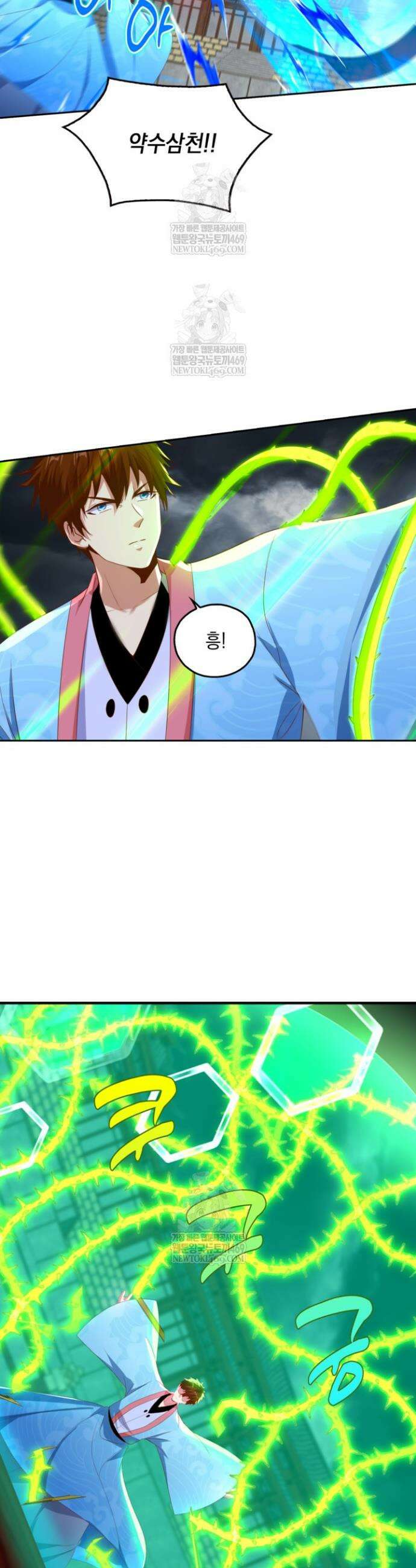 Retry: 다시 한번 최강 신선으로 825화 15