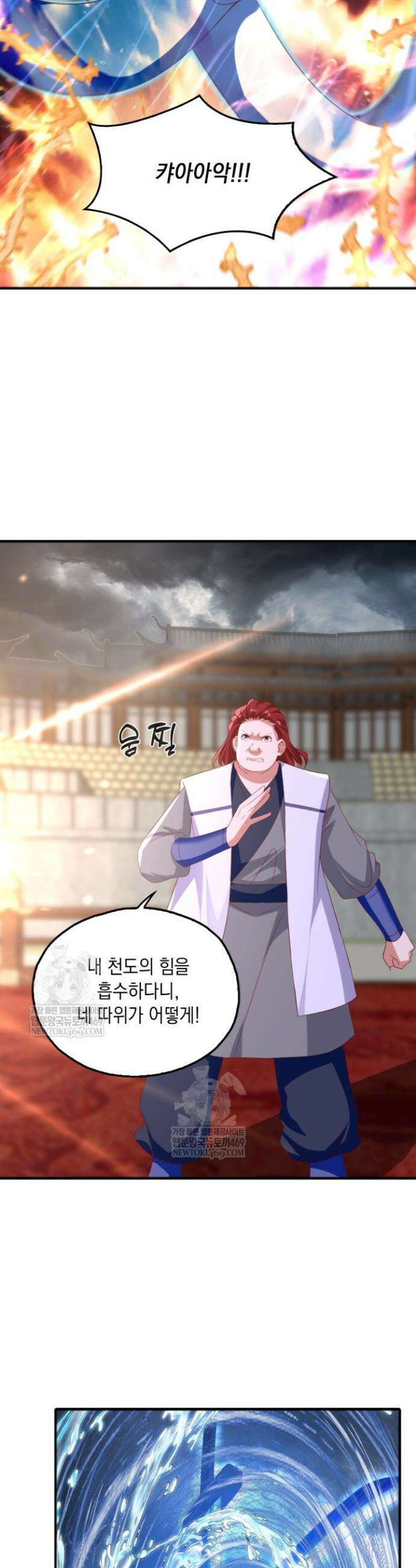 Retry: 다시 한번 최강 신선으로 825화 23
