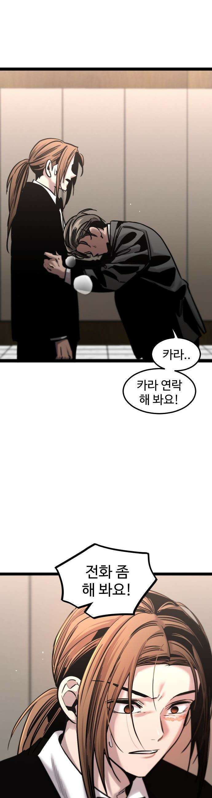 구운몽 제로 - 36화 : 동료 4