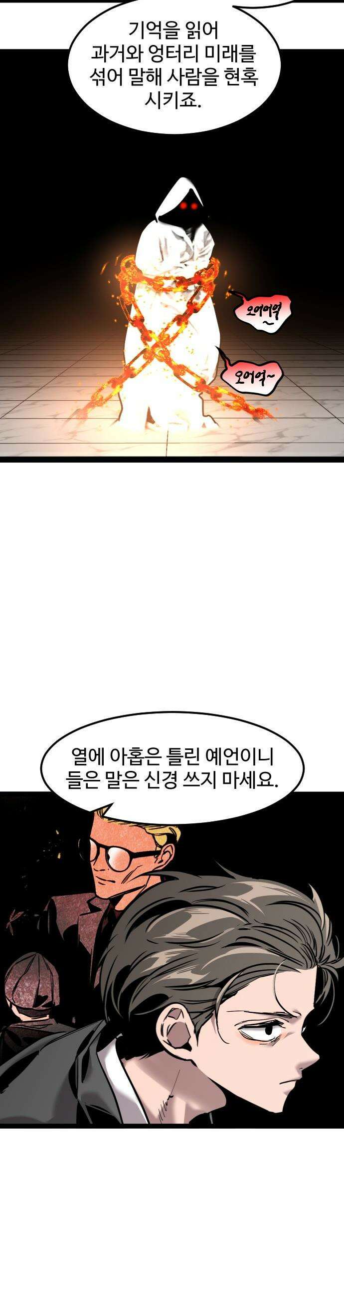 구운몽 제로 - 36화 : 동료 9