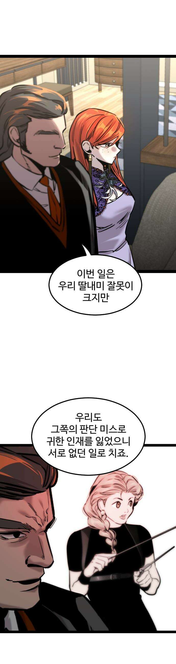 구운몽 제로 - 36화 : 동료 10