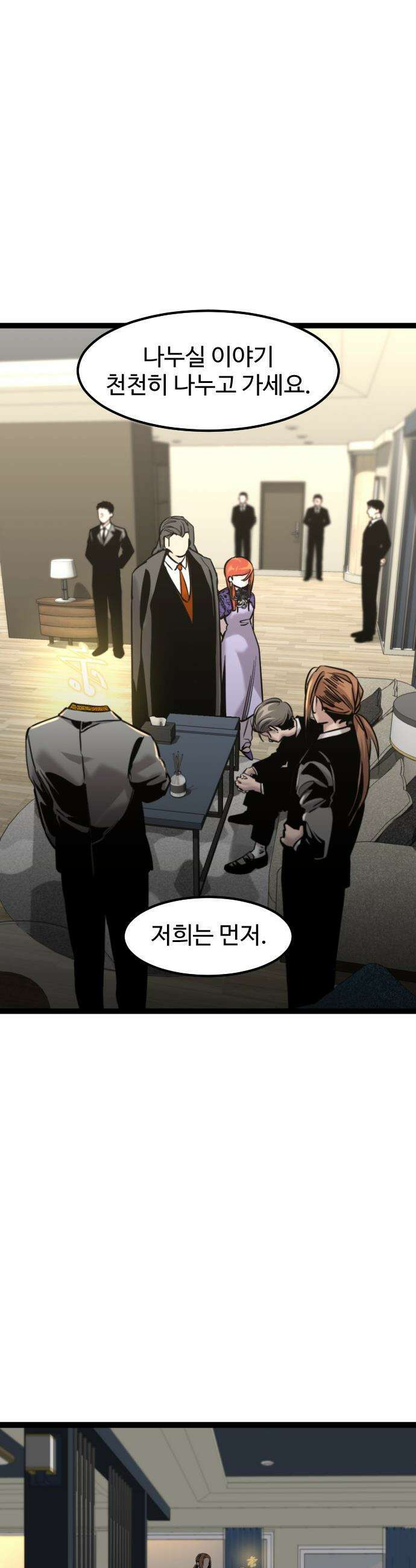 구운몽 제로 - 36화 : 동료 11