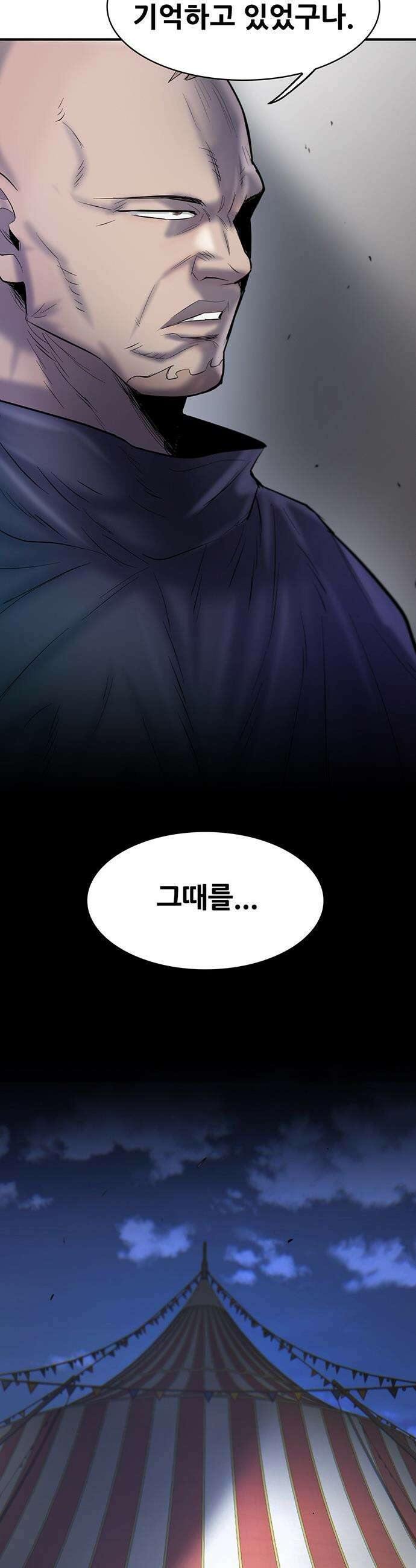 무진(네이버) 무진 - 130화 4