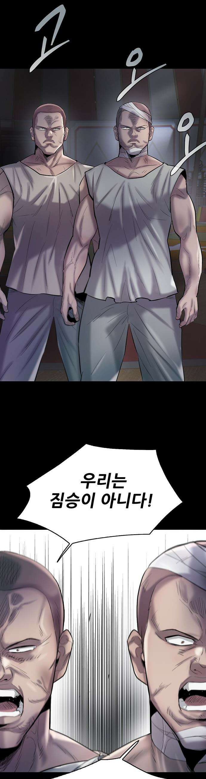 무진(네이버) 무진 - 130화 6