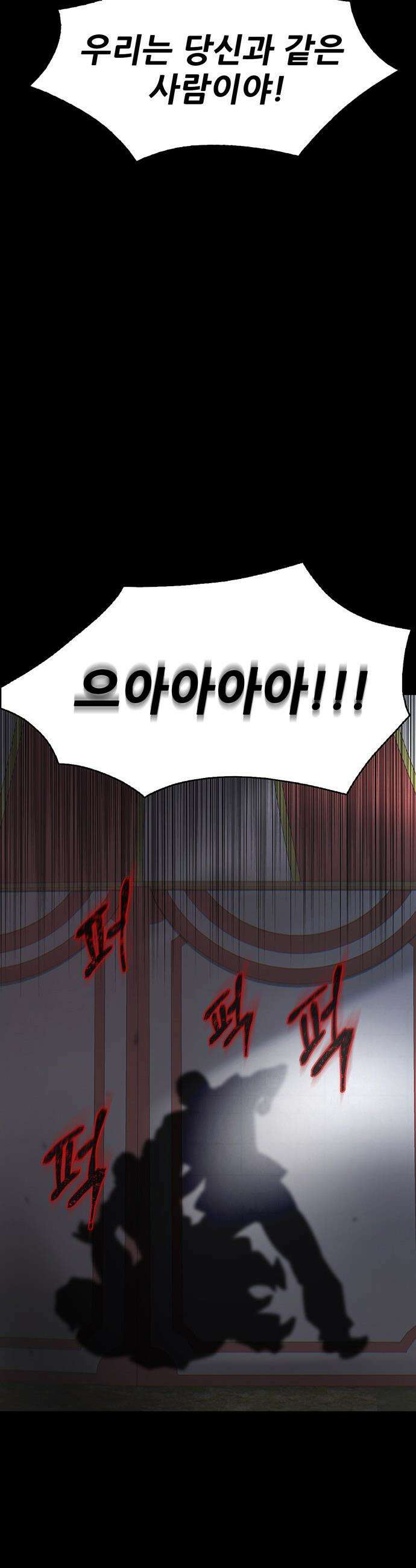 무진(네이버) 무진 - 130화 7
