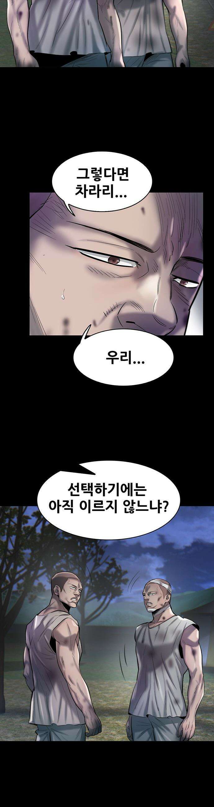 무진(네이버) 무진 - 130화 9