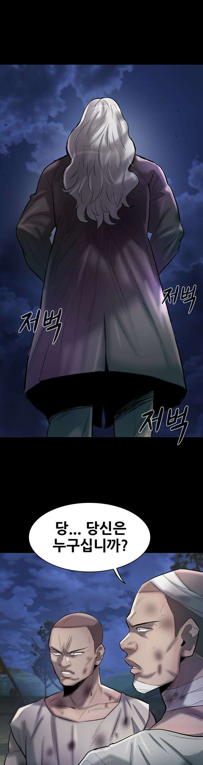 무진(네이버) 무진 - 130화 10