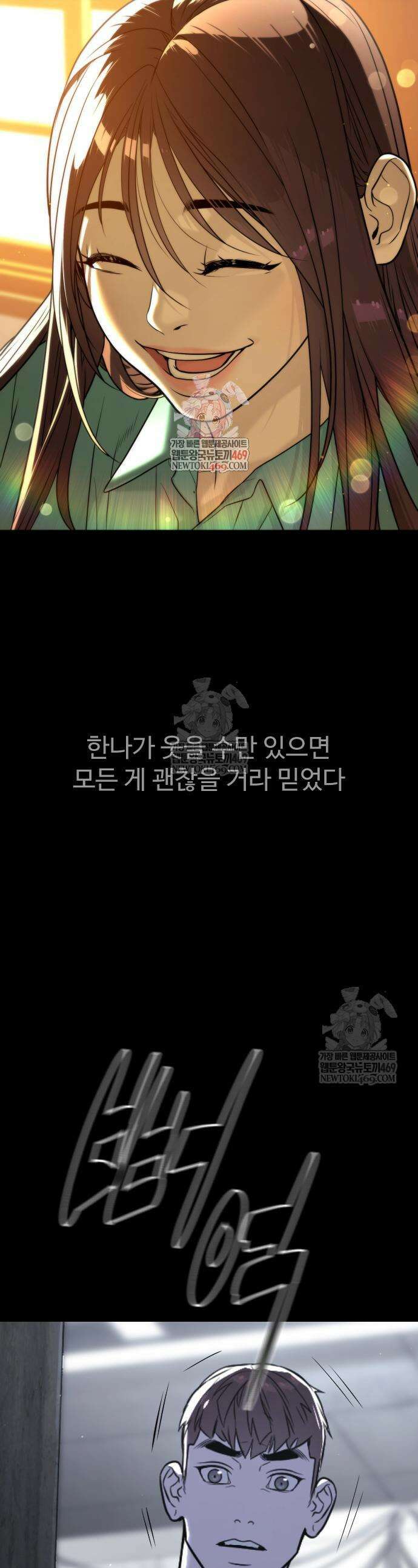 킬러 배드로 119화 1
