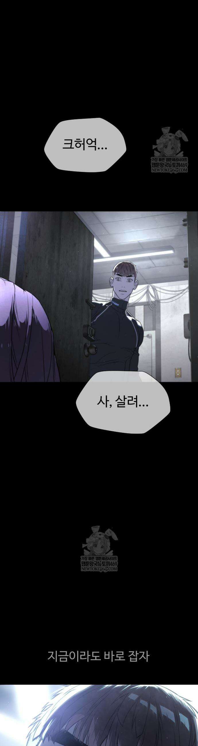 킬러 배드로 119화 3