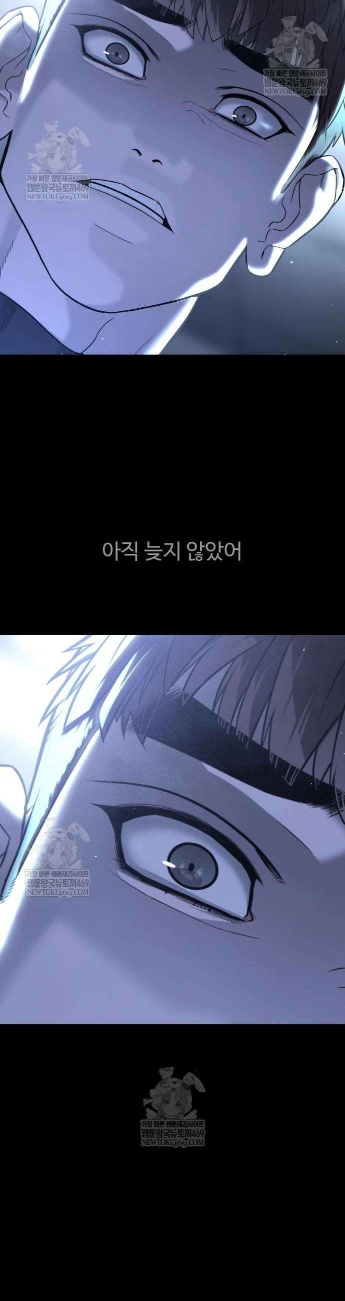 킬러 배드로 119화 4