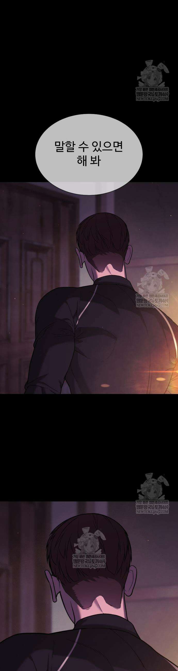 킬러 배드로 119화 11