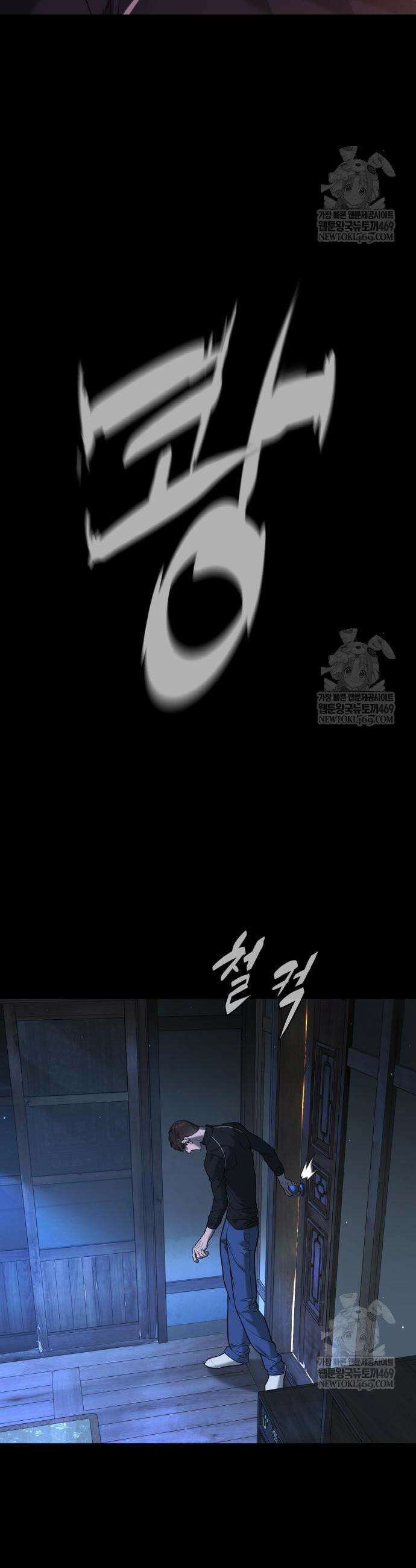 킬러 배드로 119화 12