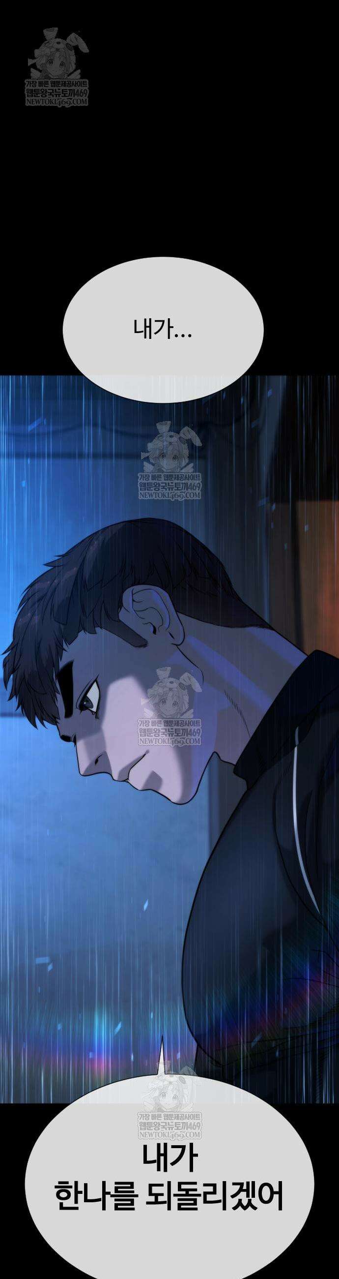 킬러 배드로 119화 13