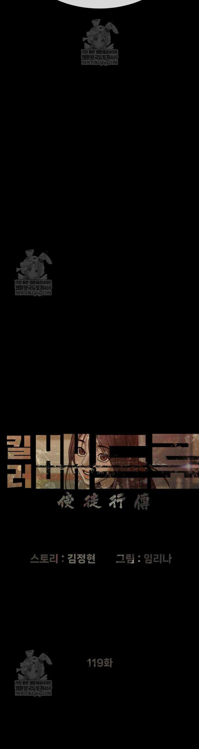 킬러 배드로 119화 14