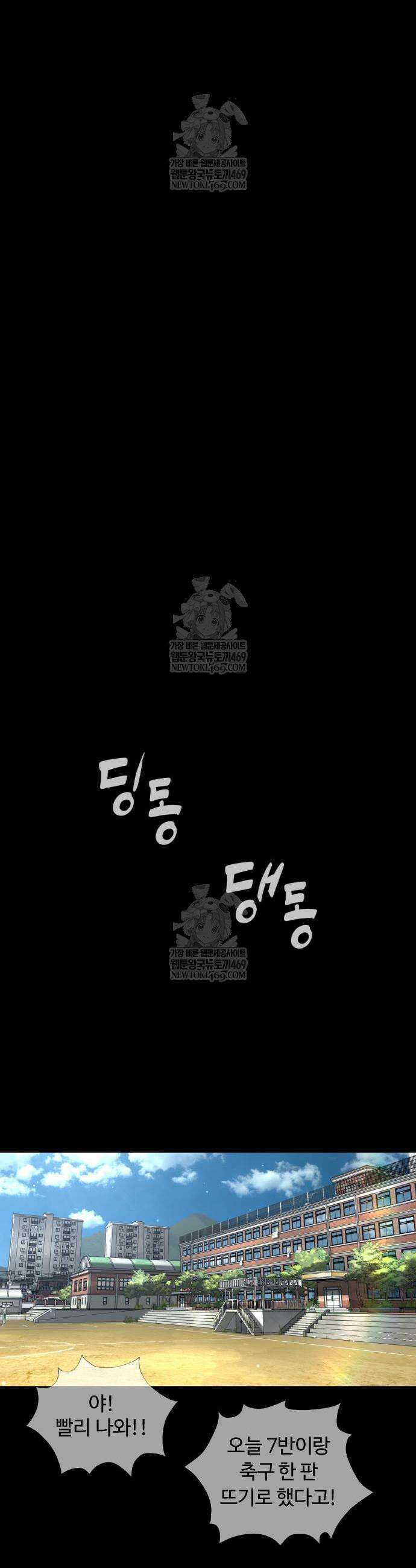 킬러 배드로 119화 15