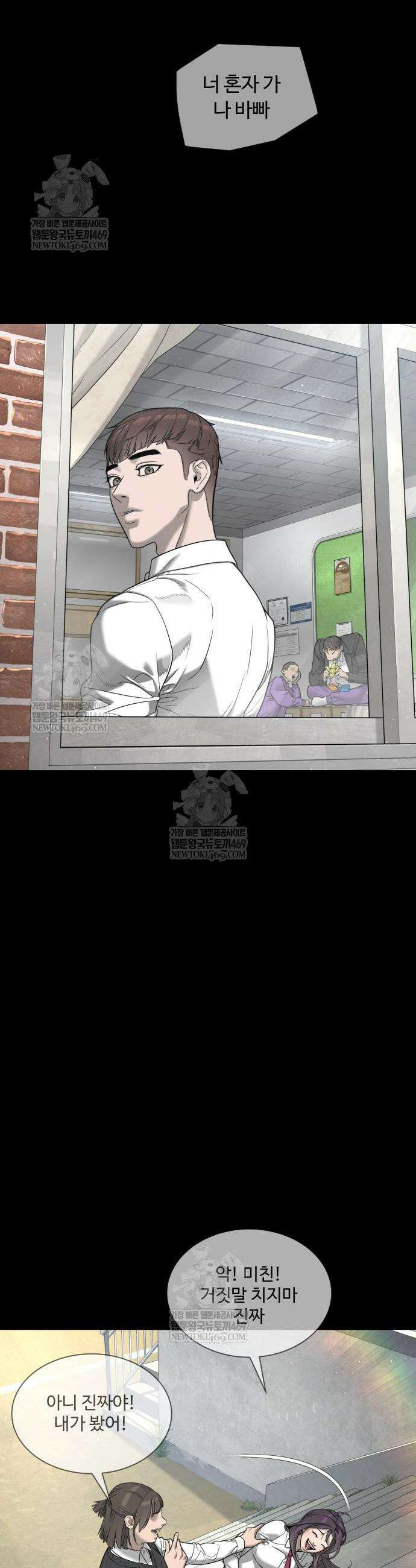킬러 배드로 119화 16