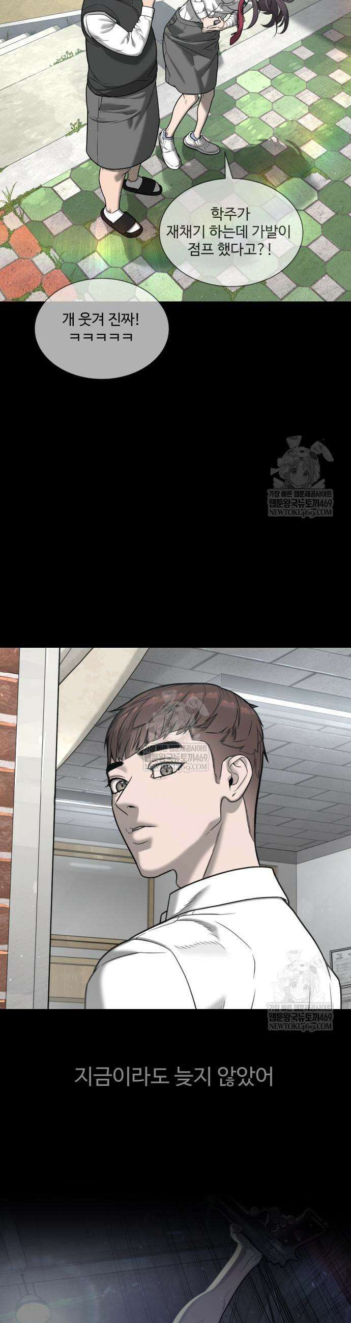 킬러 배드로 119화 17