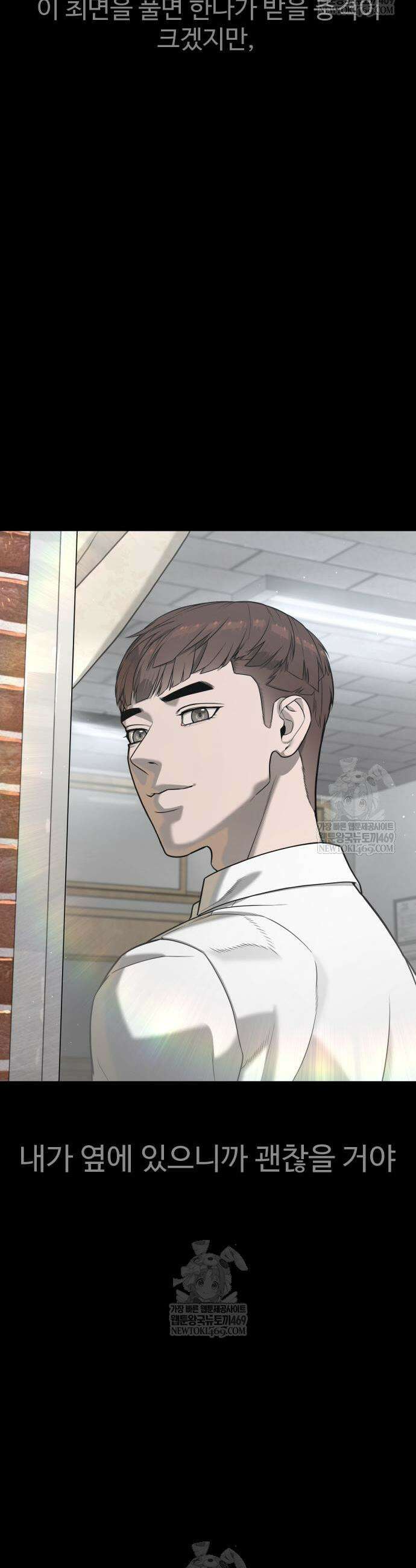 킬러 배드로 119화 19