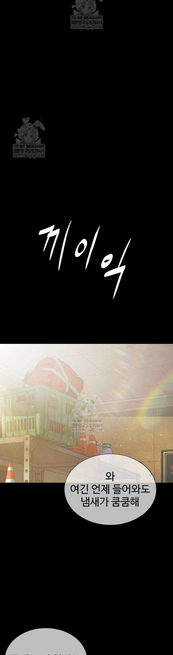 킬러 배드로 119화 20