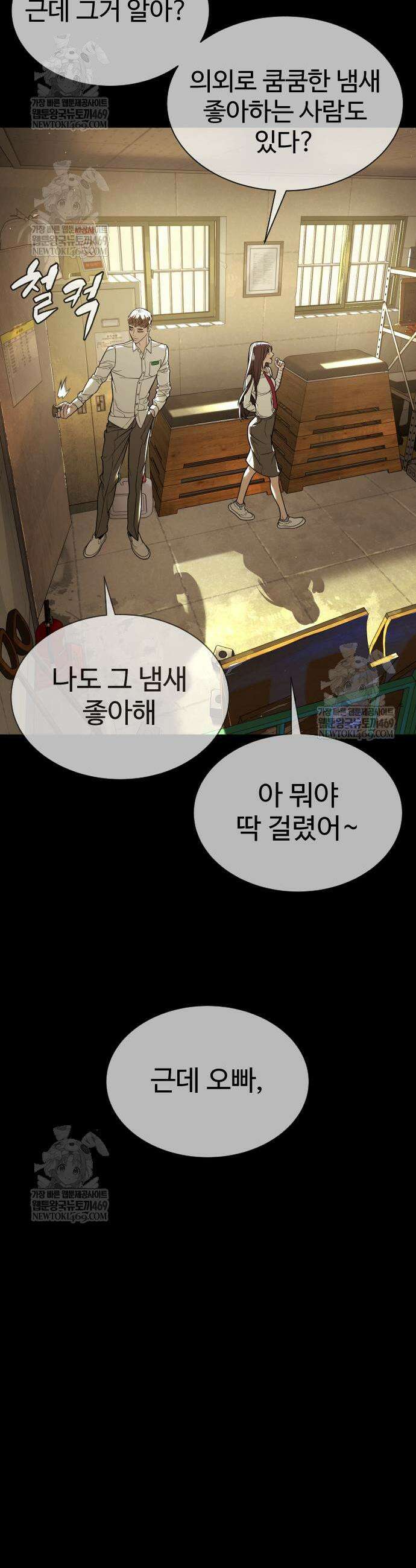 킬러 배드로 119화 21