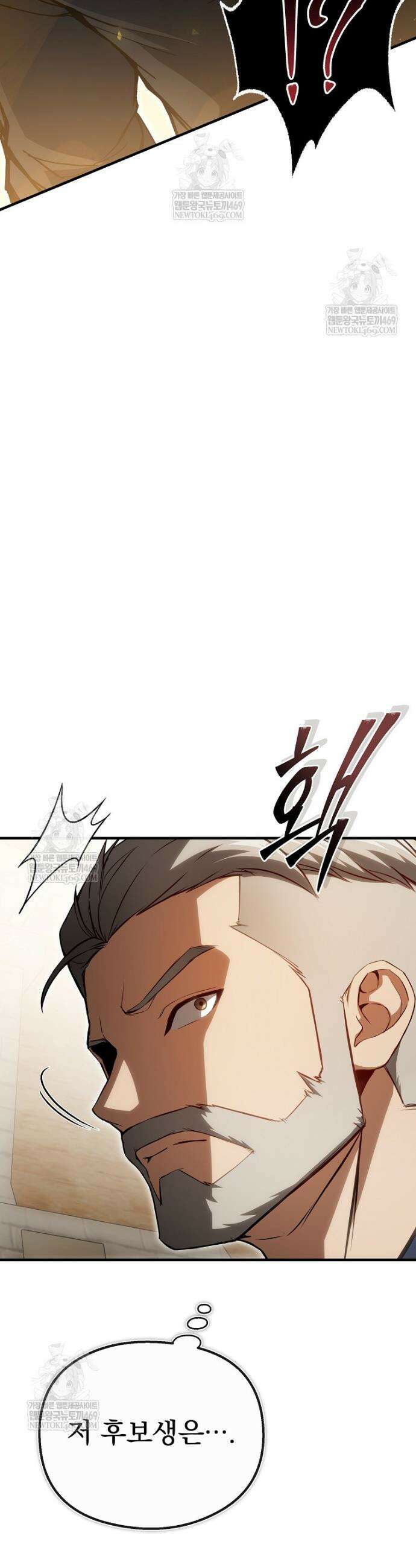 회귀자가 다 만들어줌 2화 4