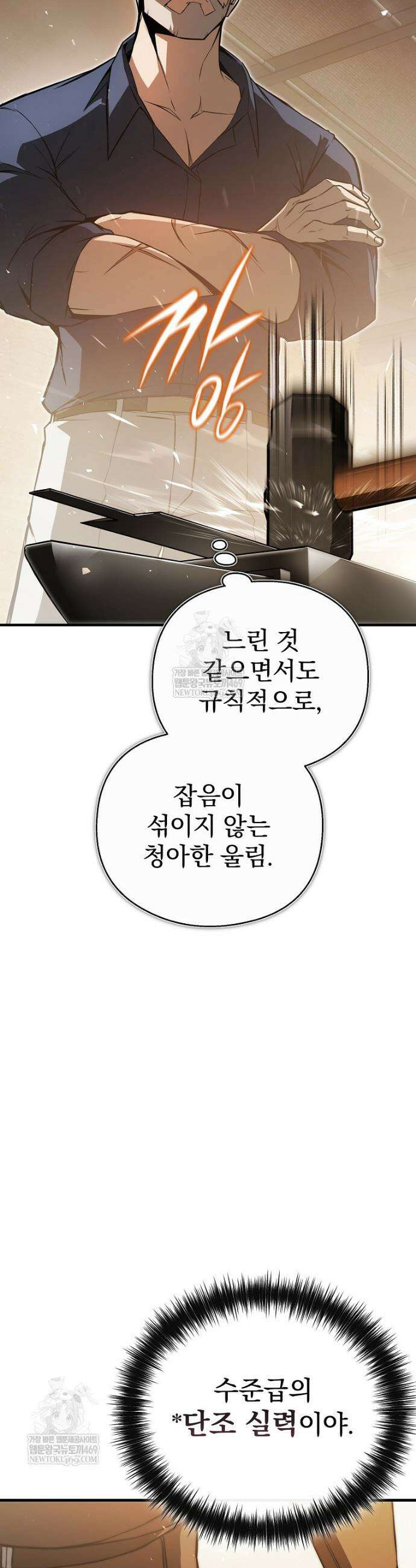 회귀자가 다 만들어줌 2화 6