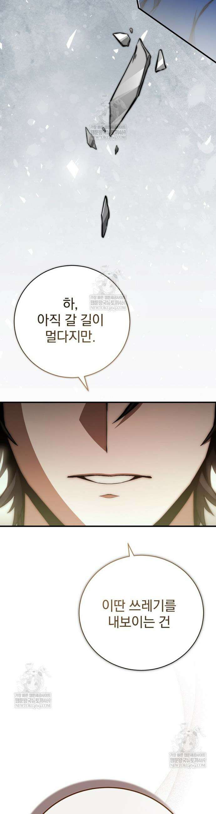 회귀자가 다 만들어줌 2화 12