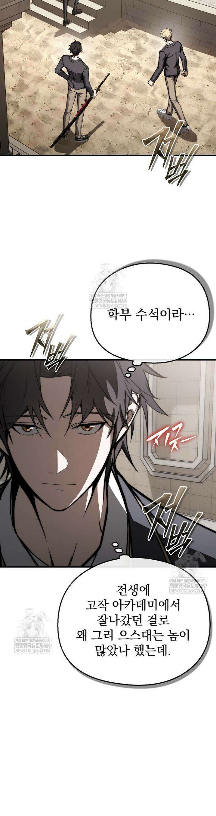 회귀자가 다 만들어줌 6화 9