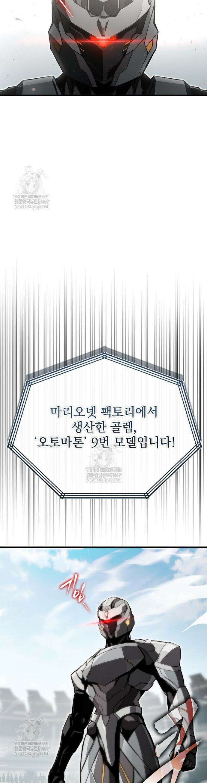 회귀자가 다 만들어줌 6화 14