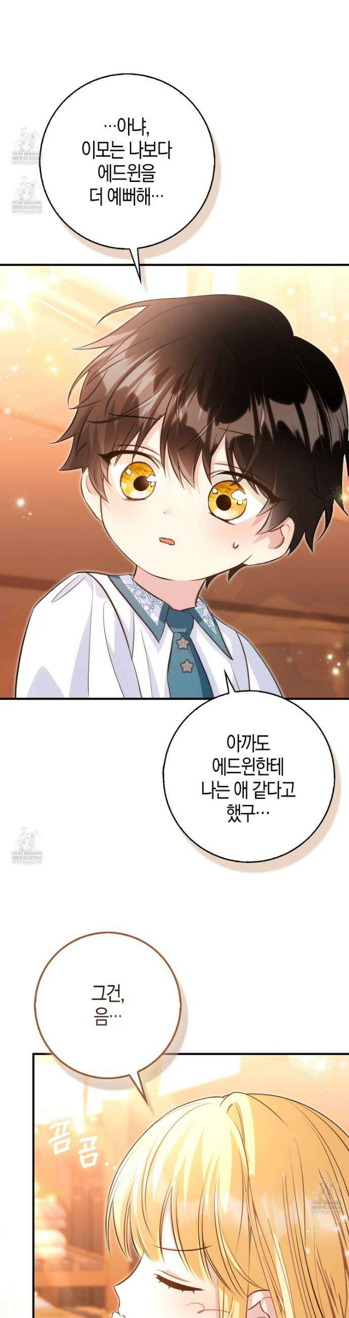 악당을 바르게 키워보겠습니다 14화 3