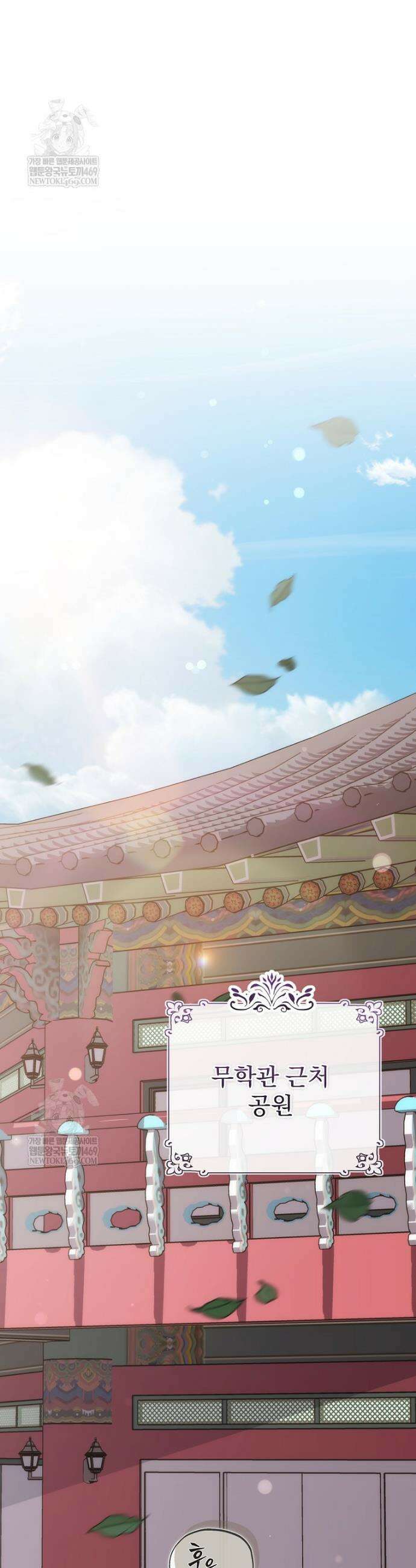 회귀자가 다 만들어줌 17화 2