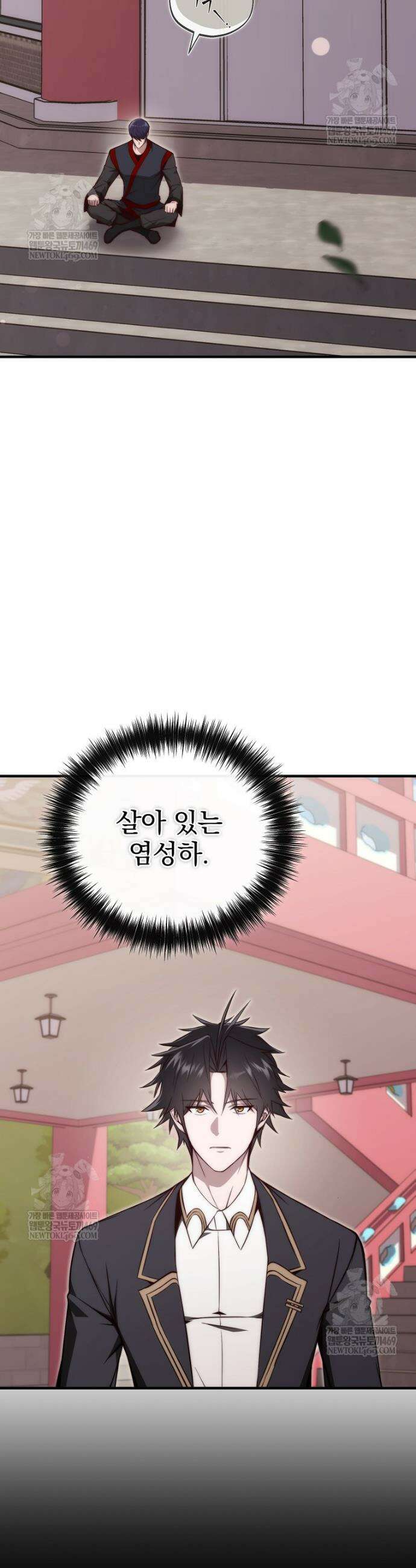 회귀자가 다 만들어줌 17화 3