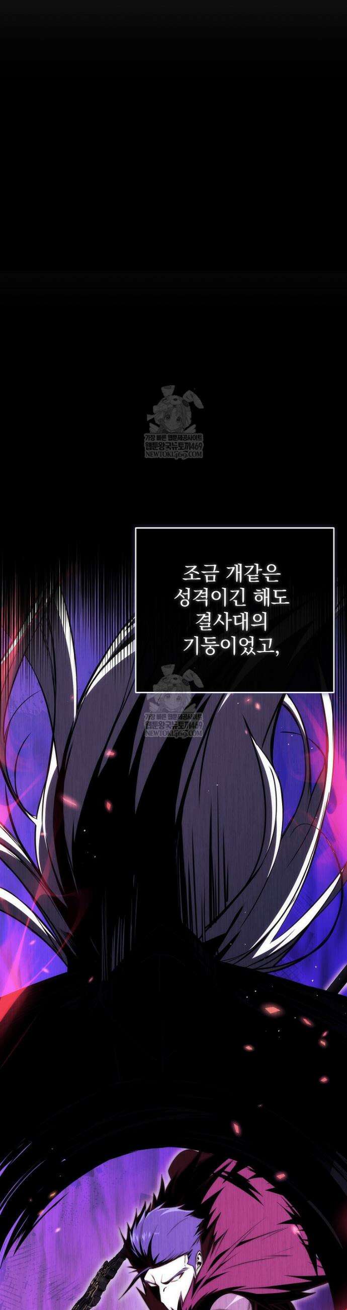 회귀자가 다 만들어줌 17화 4