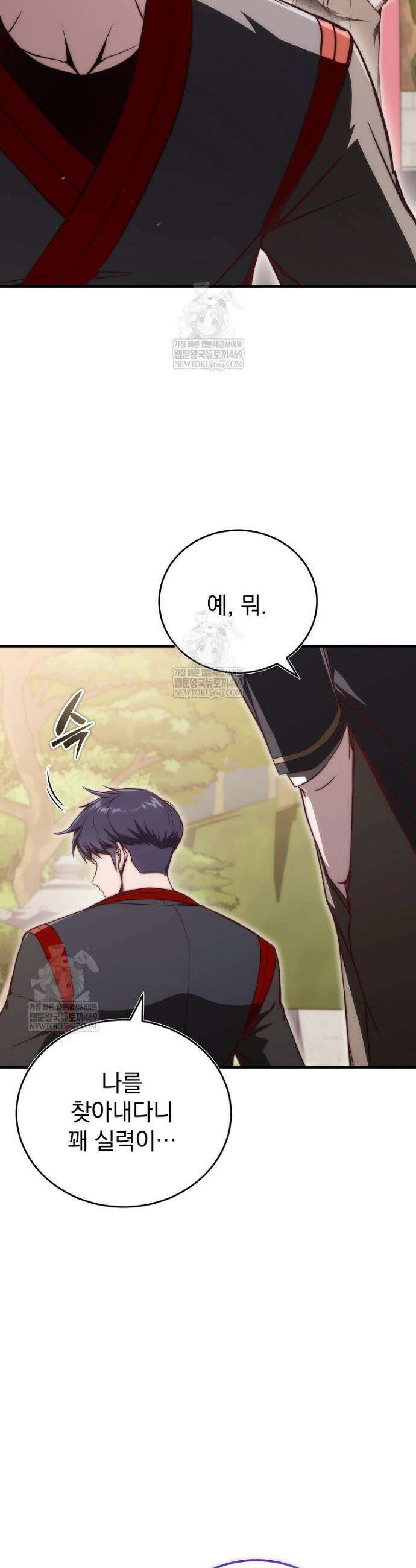 회귀자가 다 만들어줌 17화 6