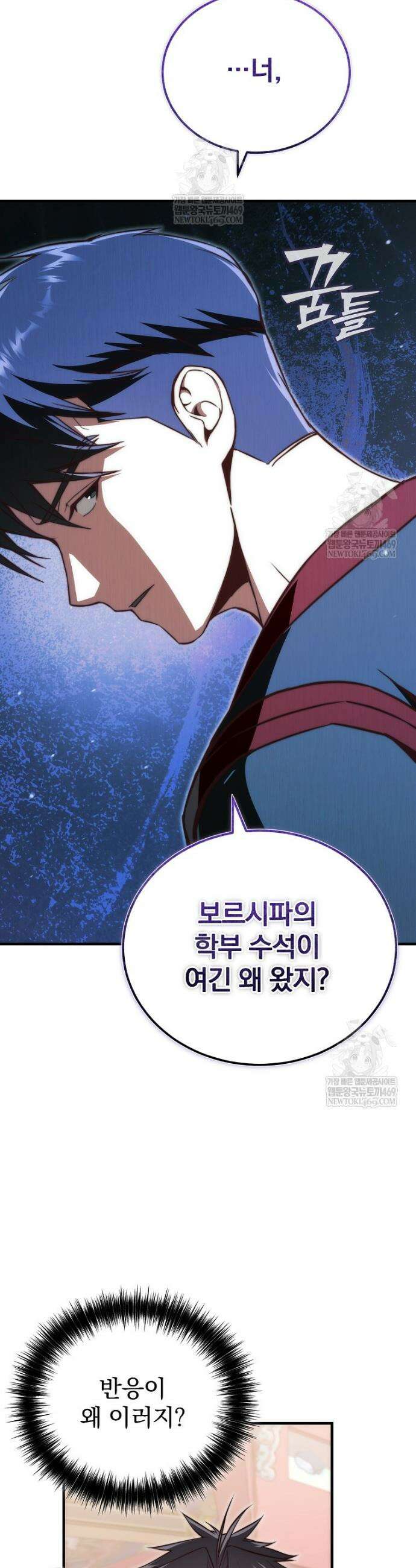 회귀자가 다 만들어줌 17화 7