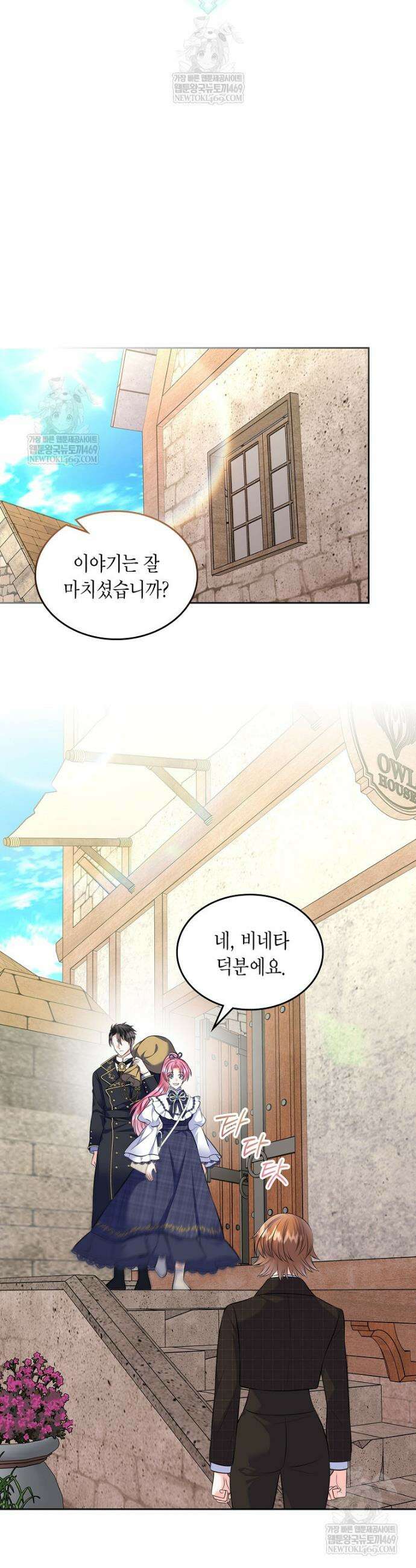 여주의 시스콤 오빠와 이혼하겠습니다 100화 5