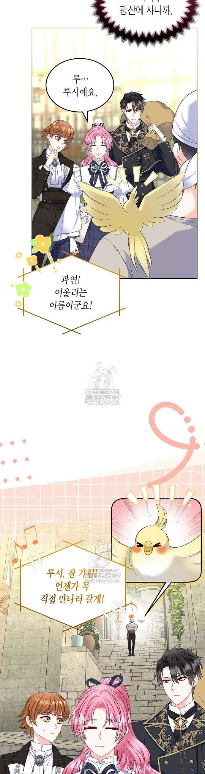 여주의 시스콤 오빠와 이혼하겠습니다 100화 8