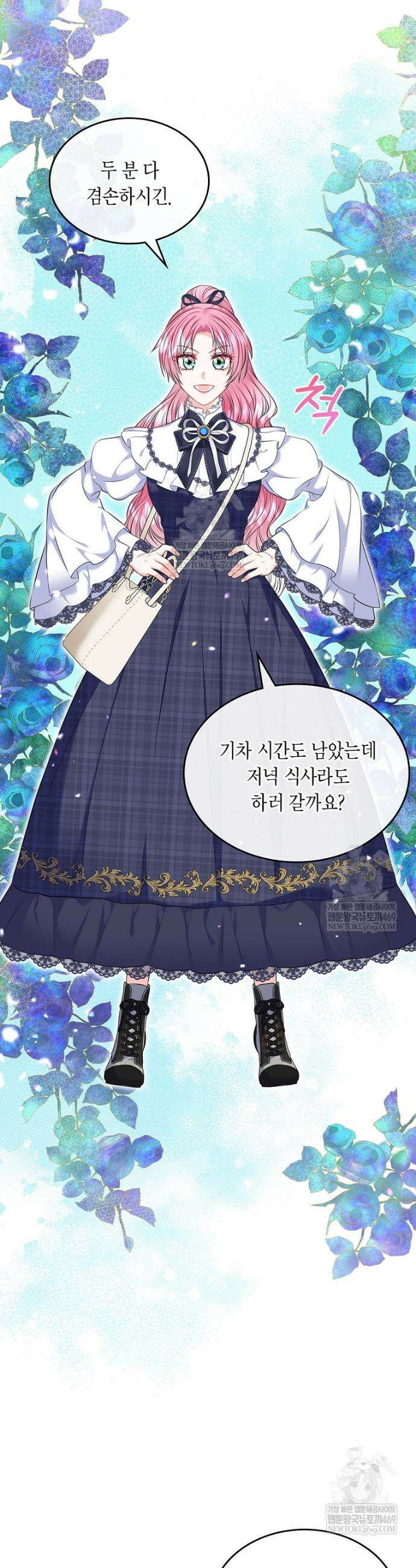 여주의 시스콤 오빠와 이혼하겠습니다 100화 12