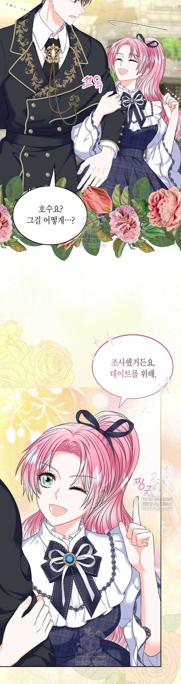여주의 시스콤 오빠와 이혼하겠습니다 100화 16