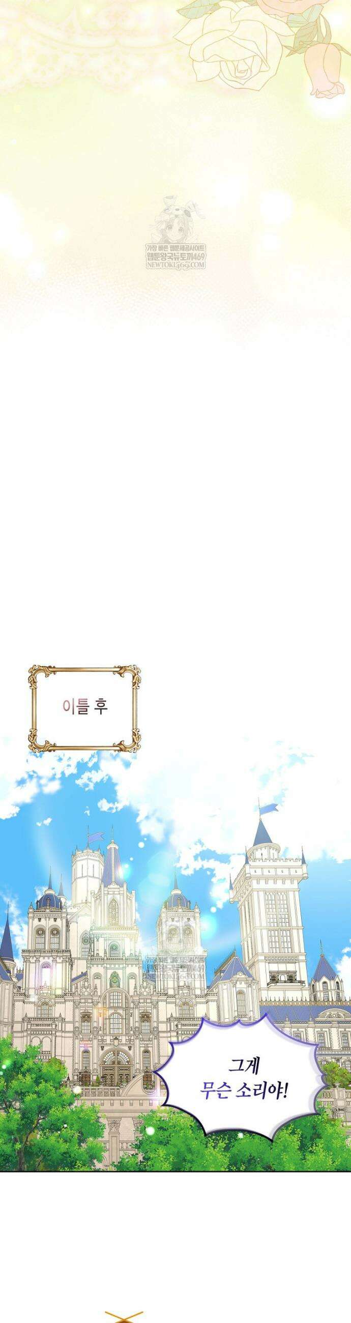 여주의 시스콤 오빠와 이혼하겠습니다 100화 17