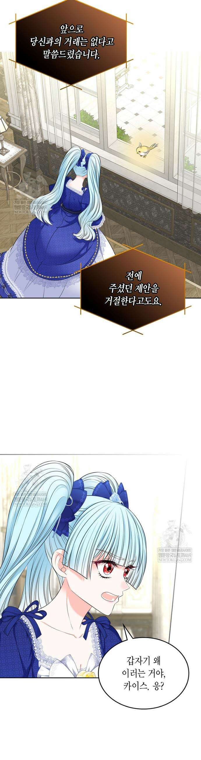 여주의 시스콤 오빠와 이혼하겠습니다 100화 18