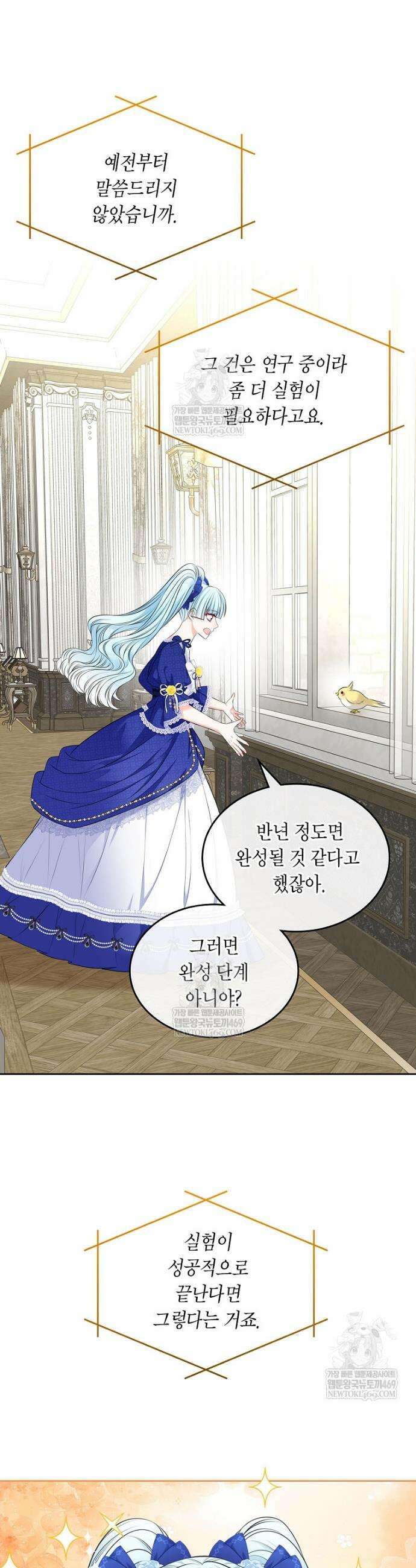 여주의 시스콤 오빠와 이혼하겠습니다 100화 19