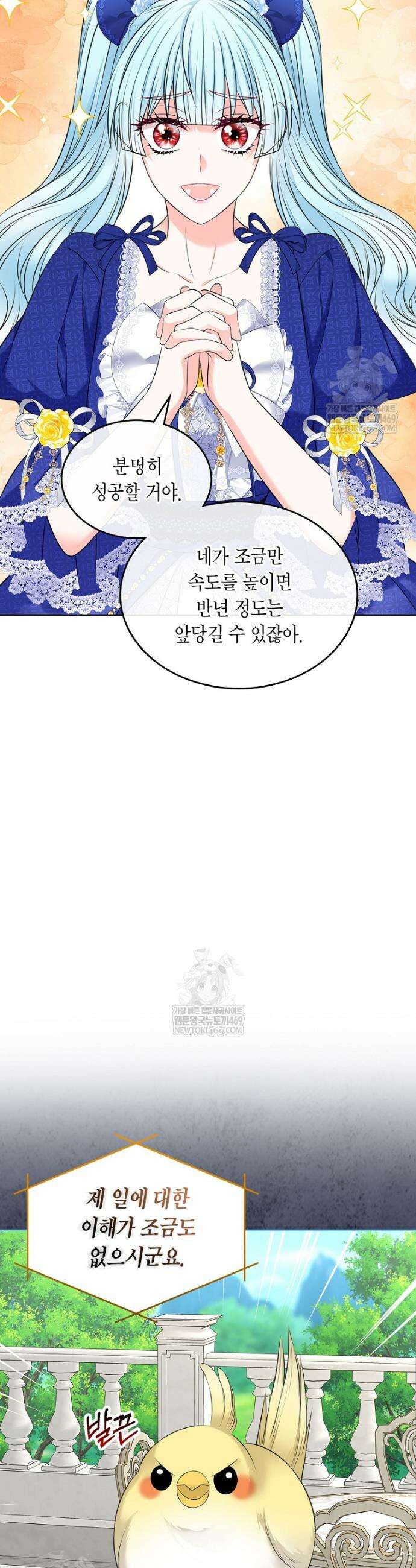 여주의 시스콤 오빠와 이혼하겠습니다 100화 20